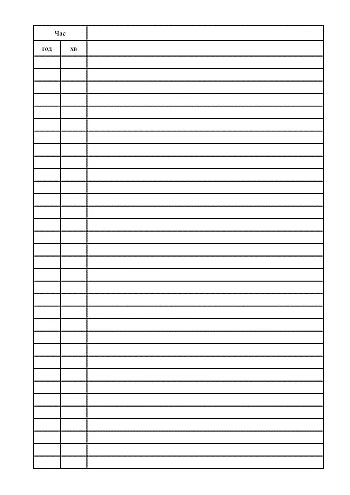 Navigation and watch log for small-tonnage and high-speed ships and boats | PrintTo: Навігаційно-вахтовий журнал для малотоннажних та швидкохідних кораблів та катерів на Printto.ua