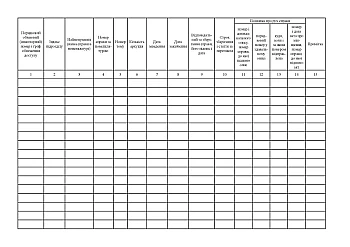 Accounting log of journals, filing cabinets and completed cases (form 43a) | PrintTo: Журнал обліку журналів, картотек і закінчених упровадженням справ (форма 43а) на Printto.ua