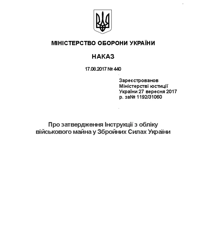 Order 440 + Appendices. On the approval of the Instructions for accounting for military property in the Armed Forces of Ukraine | PrintTo: