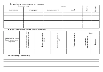 Act of acceptance and transfer of military property, 25 sheets на Printto.ua