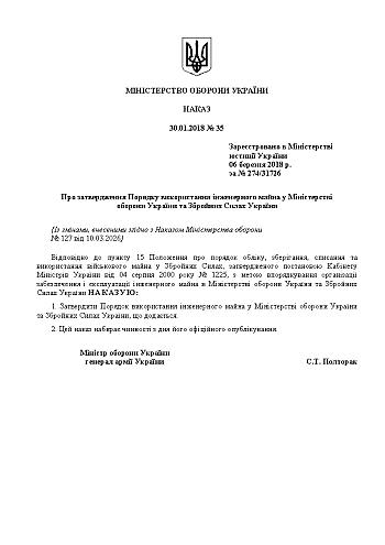 Order 35 + Appendices. On the approval of the Procedure for the use of engineering property in the Ministry of Defense of Ukraine and the Armed Forces of Ukraine на Printto.ua