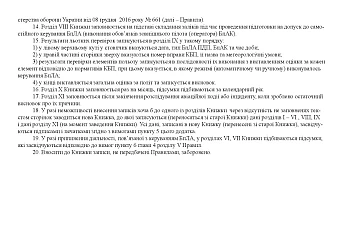 Book of the external pilot (operator) of unmanned aircraft complexes | PrintTo: Книжка зовнішнього пілота (оператора) безпілотних авіаційних комплексів на Printto.ua