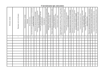 Journal of proving articles of the Criminal Code on war crimes | PrintTo: Журнал доказывания статей уголовного кодекса о военных преступлениях на Printto.ua