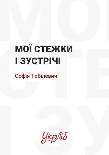 Мої стежки і зустрічі на Printto.ua