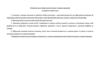 Book of receipts for accepted personal items на Printto.ua