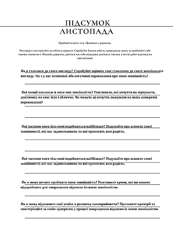 Gratitude planner 2024 | PrintTo: Gratitude planner 2024 на Printto.ua