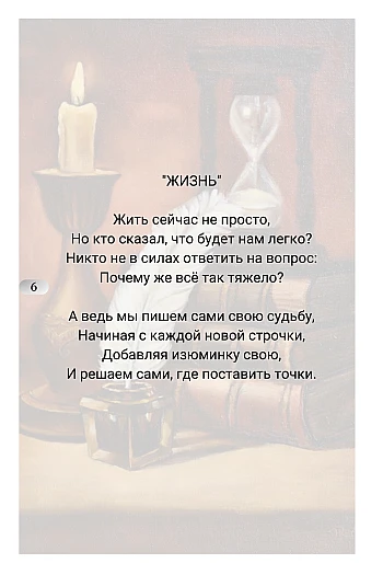 "Parchment: Poems of a Whole Life" на Printto.ua