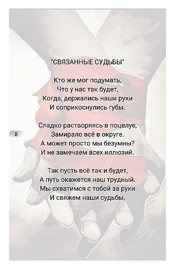"Parchment: Poems of a Whole Life" на Printto.ua