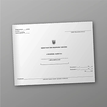 Military note на Printto.ua