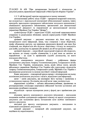 Приказ 40 + Приложения. Инструкция по делопроизводству в Вооруженных Силах Украины на Printto.ua