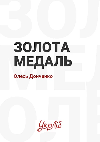 Золота медаль на Printto.ua