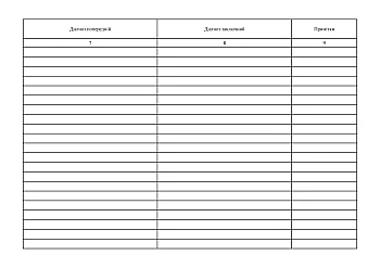 Registration book of injured and wounded servicemen | PrintTo: Книга реєстрації травмованих та поранених військовослужбовців на Printto.ua