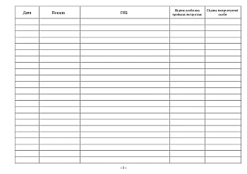 Logbook of drivers' instruction | PrintTo: Журнал обліку інструктажу водіїв по дотриманню заходів безпеки під час експлуатації та ремонту автомобільної техніки на Printto.ua