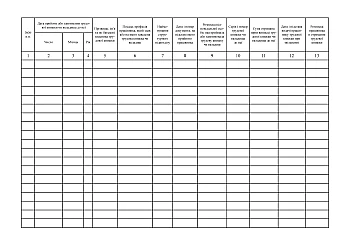 Register of employment record books and their inserts на Printto.ua