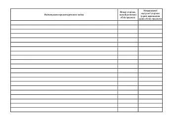 Inventory book by year of issue на Printto.ua