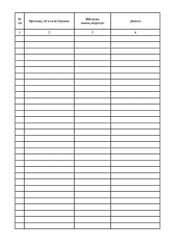 Book of records of patients in the outpatient clinic на Printto.ua