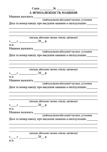 Register of medicines received at the medical and preventive institution | PrintTo: Реестр лекарственных средств, поступивших в лечебно - профилактическое учреждение на Printto.ua