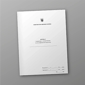 Журнал инструктажа по технике безопасности во время командировки (отпуска) на Printto.ua
