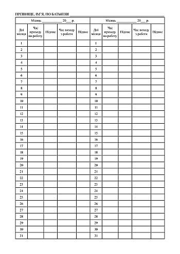 Work log | PrintTo: Work log на Printto.ua