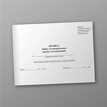 Journal of accounting and use of vaccines and toxoids на Printto.ua
