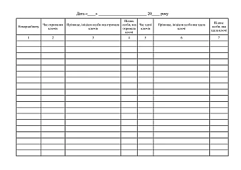 Key receipt and issuance log | PrintTo: Журнал учета приема и выдачи ключей на Printto.ua