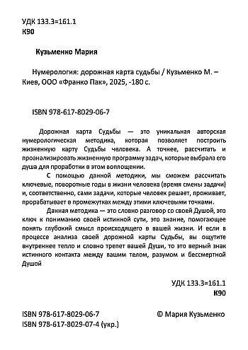 Дорожня карта Долі (російська мова) на Printto.ua