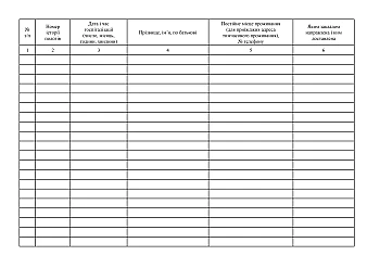 Journal of admission of pregnant women, women in labor and women in childbirth | PrintTo: Journal of admission of pregnant women, women in labor and women in childbirth на Printto.ua