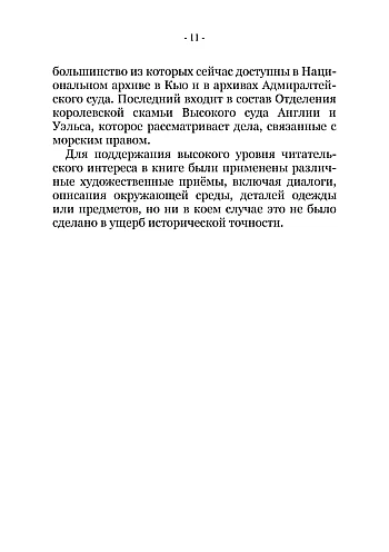 | PrintTo: ПОСЛЕДНИЙ ПИРАТ. Неизвестная история Бартоломью Робертса на Printto.ua