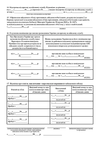 Картка первинного обліку на Printto.ua