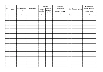 Journal of registration of microbiological and parasitological studies | PrintTo: Journal of registration of microbiological and parasitological studies на Printto.ua