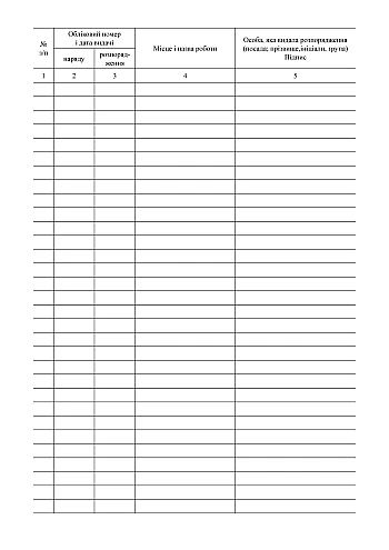 Work log for orders and orders, portrait orientation | PrintTo: Work log for orders and orders, portrait orientation на Printto.ua