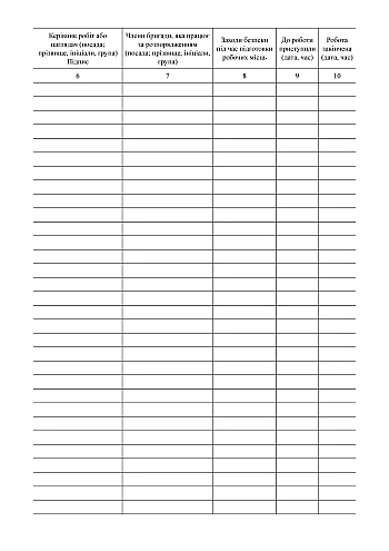Work log for orders and orders, portrait orientation | PrintTo: Work log for orders and orders, portrait orientation на Printto.ua