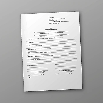 Акт приема пополнения на Printto.ua