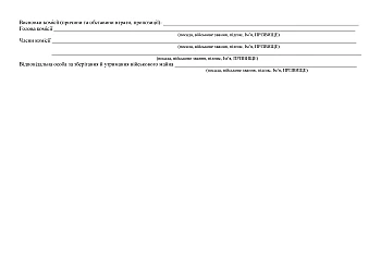 Depreciation act (withdrawal of balances) на Printto.ua