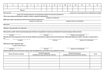 Certificate of acceptance and transfer of fixed assets, two sheets | PrintTo: Акт приймання-передачі основних засобів, два аркуші на Printto.ua