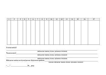 Act of laying (refreshing) military property на Printto.ua