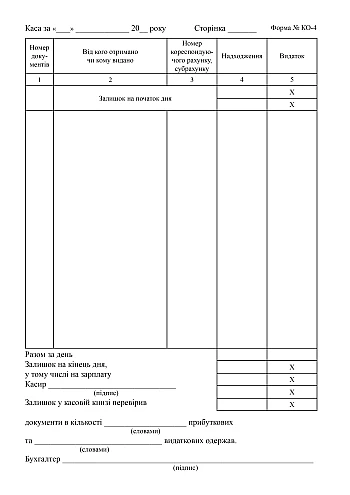 Cash book | PrintTo: Cash book на Printto.ua