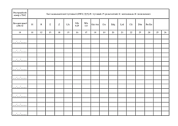 Registration journal of treatment of patients with tuberculosis with second-line TB drugs 02-1 | PrintTo: Registration journal of treatment of patients with tuberculosis with second-line TB drugs 02-1 на Printto.ua