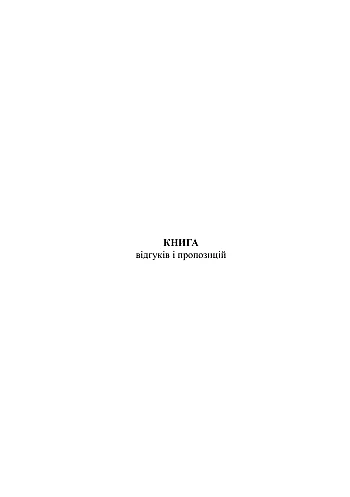 Book of reviews and suggestions | PrintTo: Book of reviews and suggestions на Printto.ua