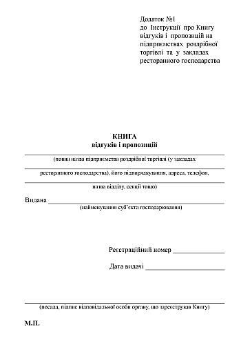 Book of reviews and suggestions | PrintTo: Book of reviews and suggestions на Printto.ua