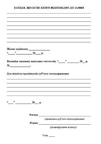Book of reviews and suggestions | PrintTo: Book of reviews and suggestions на Printto.ua