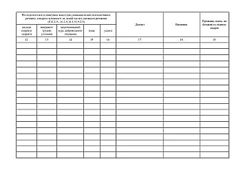 Registration log of those examined by a specialized medical commission | PrintTo: Registration log of those examined by a specialized medical commission на Printto.ua