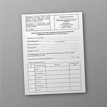 Medical examination card of individuals to determine their ability to engage in a relevant type of activity based on their health status на Printto.ua