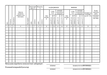 Book of quantitative and qualitative accounting of corn on the cob | PrintTo: Книга кількісно-якісного обліку кукурудзи в качанах на Printto.ua