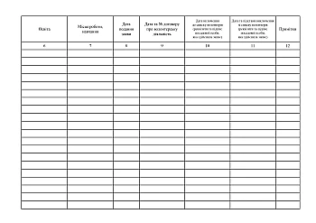 Probation Volunteers Logbook | PrintTo: Probation Volunteers Logbook на Printto.ua