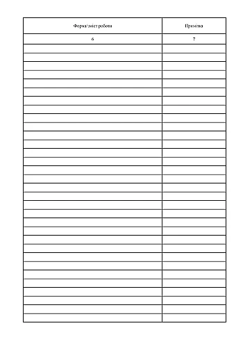 Social Educator's Journal | PrintTo: Журнал социального педагога на Printto.ua