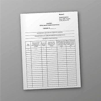 Case (document) issuance record card на Printto.ua