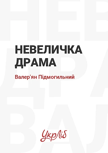 Невеличка драма на Printto.ua