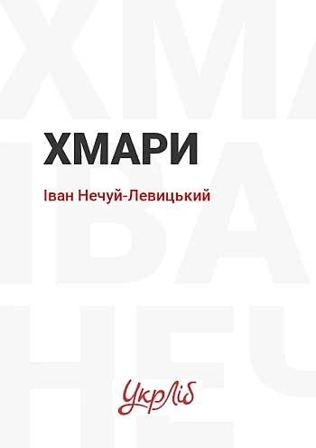 Хмари на Printto.ua