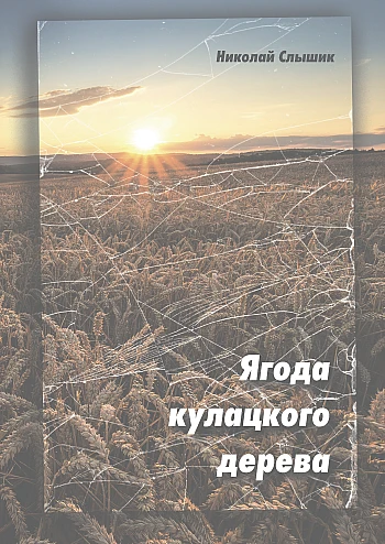 Kulak tree berry | PrintTo: Ягода кулацкого дерева на Printto.ua